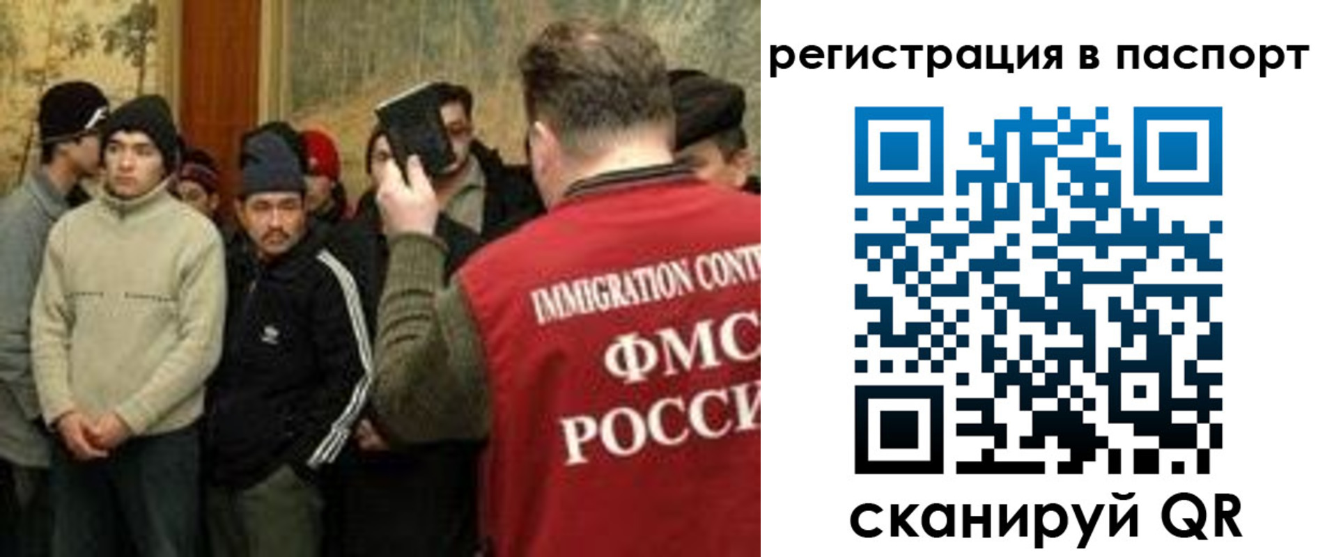 временная регистрация поиск в Красноярске
