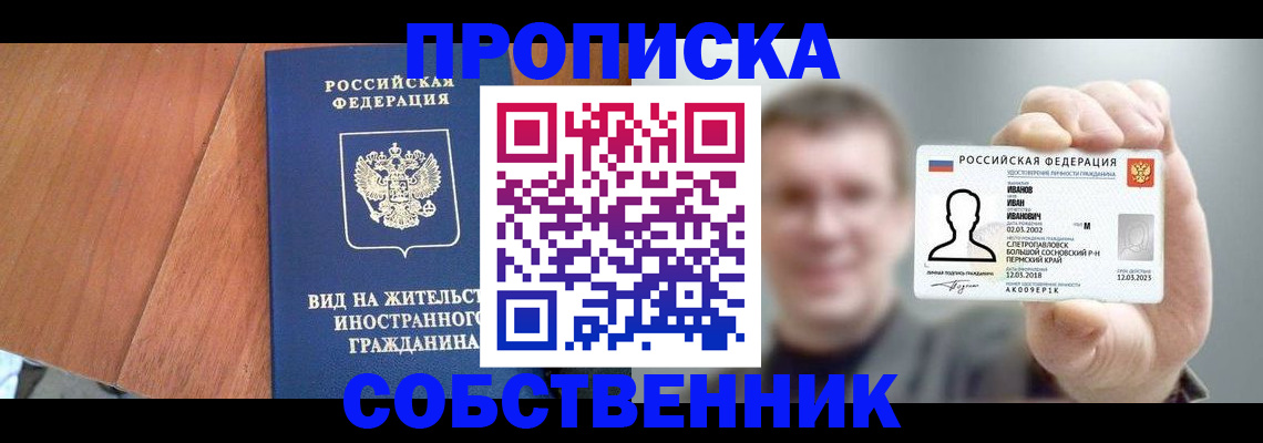 регистрация для дет. сада в Красноярске